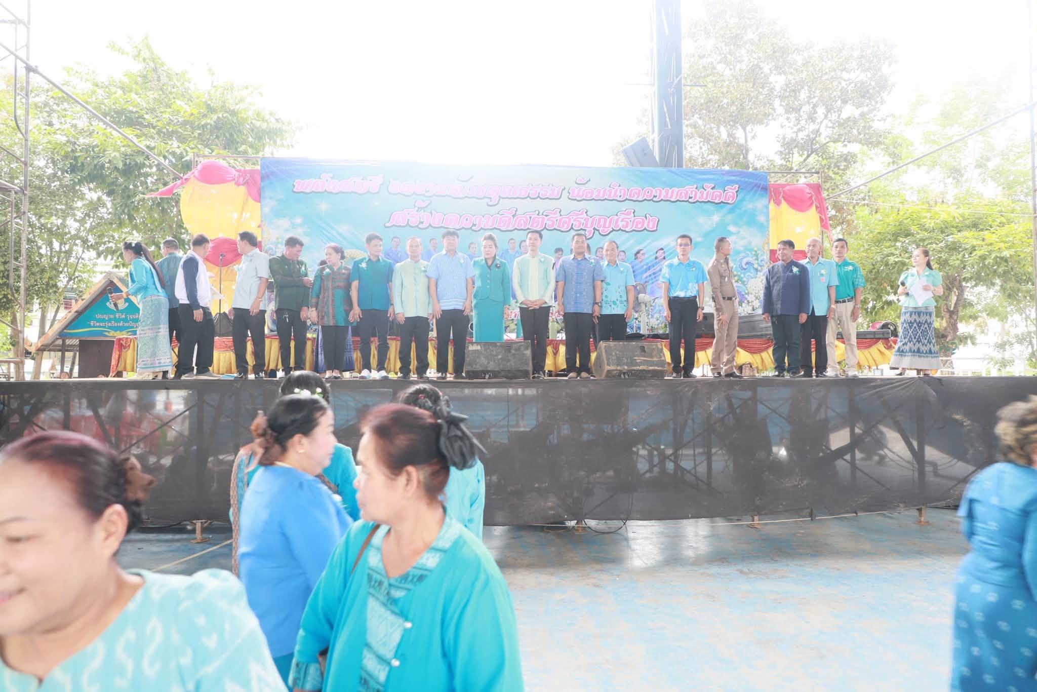 กิจกรรม "พลังสตรี งดงามด้วยคุณธรรม น้อมนำความสามัคคี สร้างความดีสตรีศรีบุญเรือง"