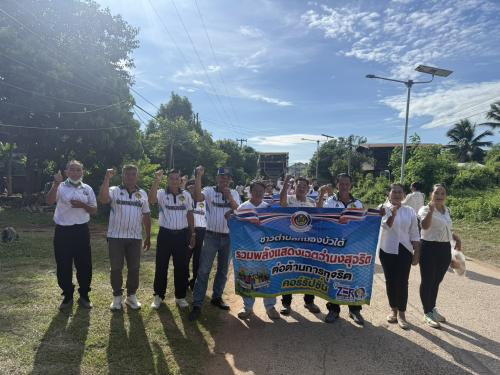 🙏🙏โครงการส่งเสริมการพัฒนาชุมชนธรรมาภิบาล กิจกรรมหลัก ส่งเสริมการพัฒนาชุมชนธรรมาภิบาล กิจกรรมย่อยที่ 3 การส่งเสริมกิจกรรมปลุก/ปลูกจิตสำนึกการป้องกันการทุจริตตามแผนการป้องกันและต่อต้านการทุจริตและประพฤติมิชอบของหมู่บ้าน/ชุมชน🙏🙏